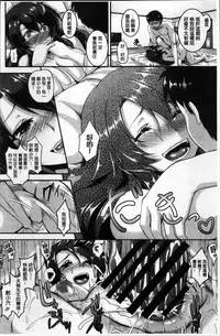 [Kazuhiro] Mesuiki ~Hame Trip~ [Chinese]