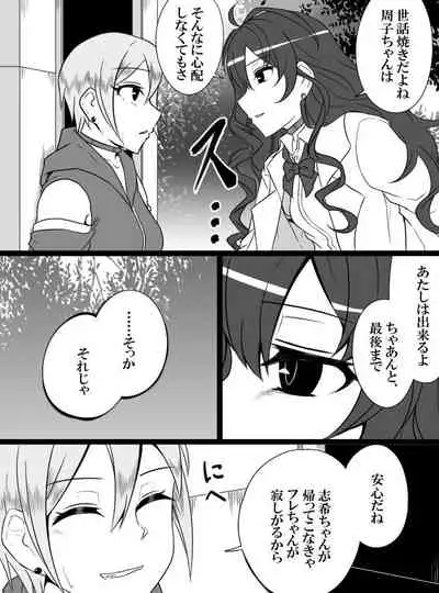 [Shiranai] Deremasu Battle Royale (THE iDOLM@STER CINDERELLA GIRLS)