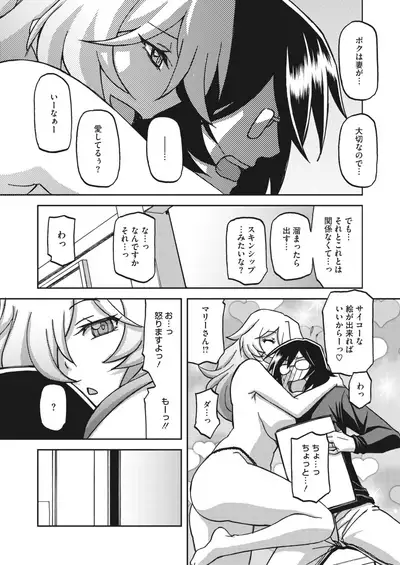 COMIC HOTMiLK Koime Vol. 29