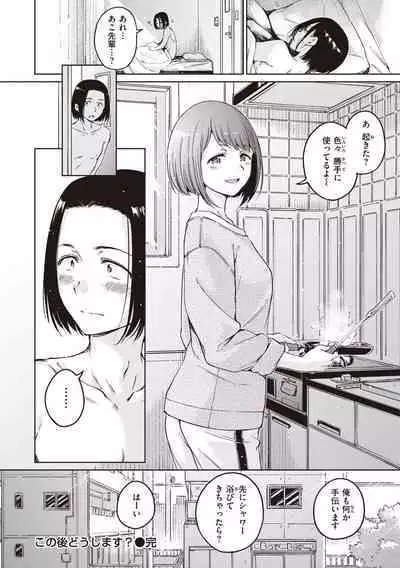 Wataame to Caramel - Cotton Candy and Caramel