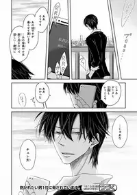 MAGAZINE BE×BOY 2016-11 [Digital]