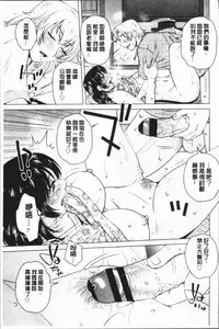 [Kurumiya Mashimin] Gesu Sex | 下流卑劣性愛 [Chinese]