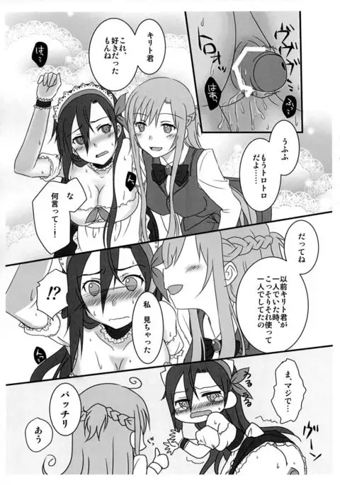 Kiriko-chan to Asobou! ~Maid-hen~