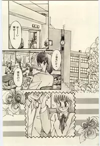 [Rumoi jun] Oshioki Shichau Zo!!