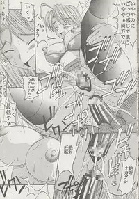 [St. Rio (Kitty, Kouenji Rei)] Love Dashi 15 (Love Hina)