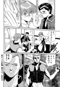 [OKAWARI] Tido Keikaku Mimi