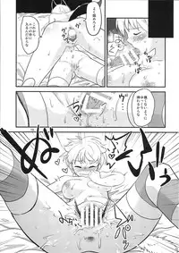 (C87) [Water Garden (Hekyu)] Active Positive (Strike Witches)