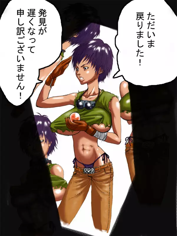 DRUGonBALL-R- Wanna Ride the Killer Machine?