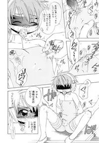 [Anthology] Shounen Shikou SS - Shounen Shikou 16