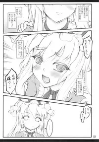 (C82) [CHIRIAKUTA (Yaburebouki Akuta)] Yukari x Yukari ~Touhou Shoujo Saiin~ (Touhou Project)