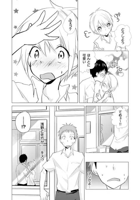 Nyotayan! Oshioki Namaiki Nyotaika Yankee 6