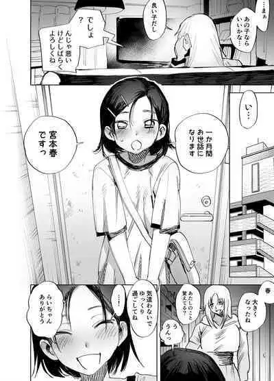 Futanari Yuri Soushuuhen futanari deka onna × chibi onna no atsui seikoui