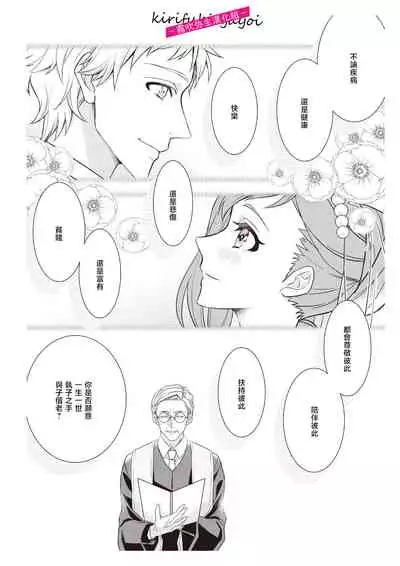 みそみつ杲 恋愛経験がゼロな男 ～意地悪？で甘い？ダンナさま 戀愛經驗為零的他~故意欺負人？還是真心的？老公大人【霧吹彌生漢化組】