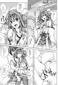 (SC61) [Ajisaihuumitei (Maineko Ruru)] Koiiro Moyou 4 (Kantai Collection)