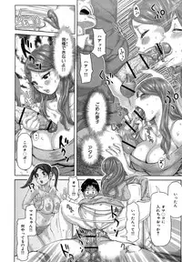 [Kira Hiroyoshi] Chijo no Ana