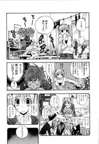 [Azuma Tesshin] Futari de Dekirumon - You & I can do every lovemaking