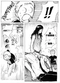 [Kharisma Jati] Mother Fuckers [Chinese] [沒有漢化]