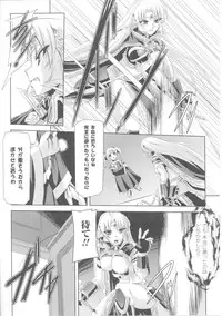 [Anthology] Slave Heroines Vol.4