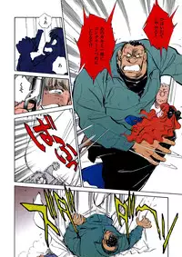 [Shibata Masahiro] TRANCE - トランス -