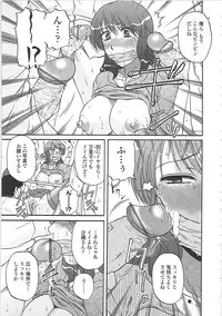 [Kurumiya Mashimin] Nikuzuma Tsuushin - Erotic Wife Communication