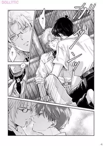 Usotsuki Mode - Liar mode