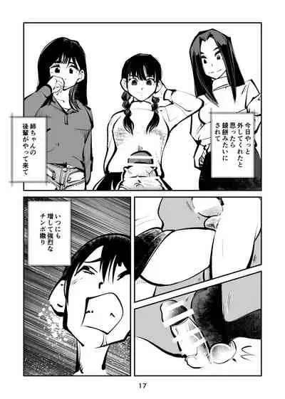 [Pecan (Makunouchi)] Denma Keimai 4 Otoshidama Zeme (Kou)