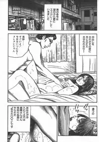 [tomomi sanjyou] wakatuma goumon club part2