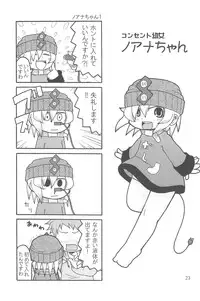 (C74) [Kirimochi Texture (Yoyoyoyou)] Itazurakko Style Kousoku Bus-hen