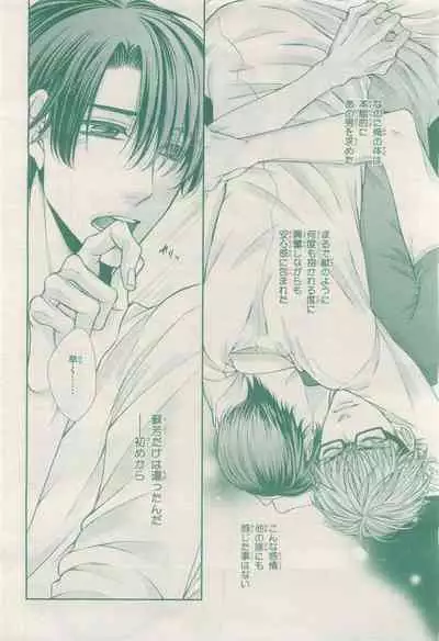 BE・BOY GOLD 2015-04