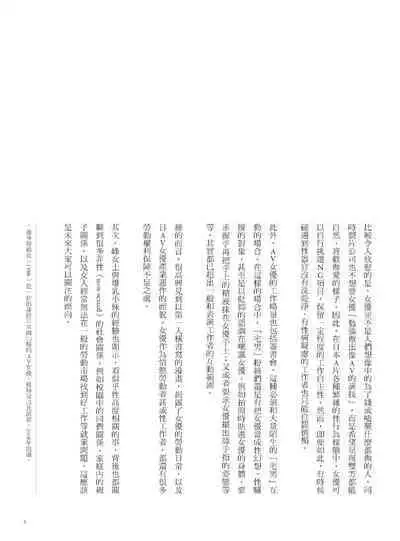 AV Joyuu-chan 1 | 我當AV女優的那些年 1