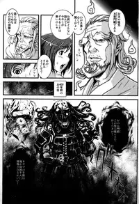 [Sisei Tokei] Yome Nie