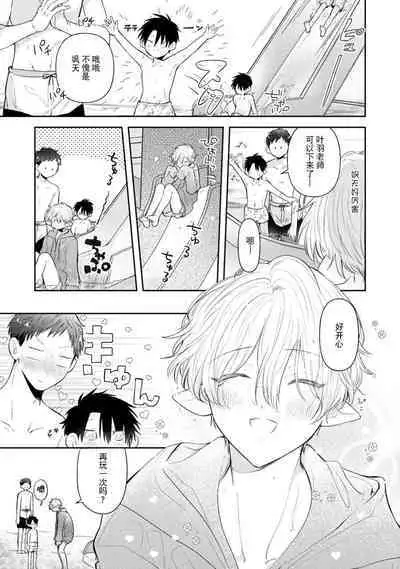 [Rom] Towa-sensei wa Zenbu Hajimete | 叶羽老师全部是第一次 1-6 end [Chinese] [莉赛特汉化组]