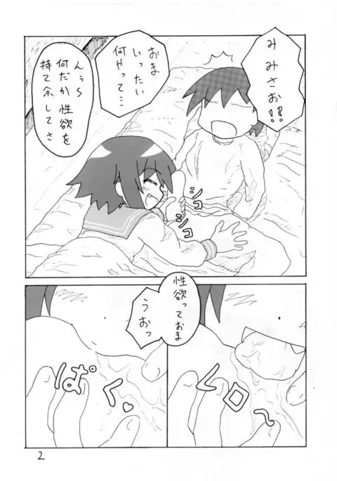 はじめてのどうじんし