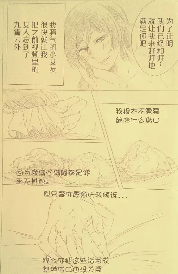 I'll Hear Your Excuses