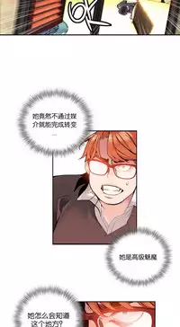 [Juder] 莉莉丝的纽带(Lilith`s Cord) Ch.1-15 [Chinese]