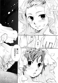 [Itou Ei] Puri Puro ~Princess+Propose~