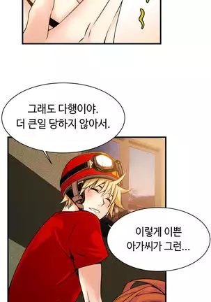 Kill the Dead Bastard Ch.0-17