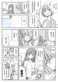 [tamamusi] Tamani wa Shakaijin Yuri [Chinese] [沒有漢化]