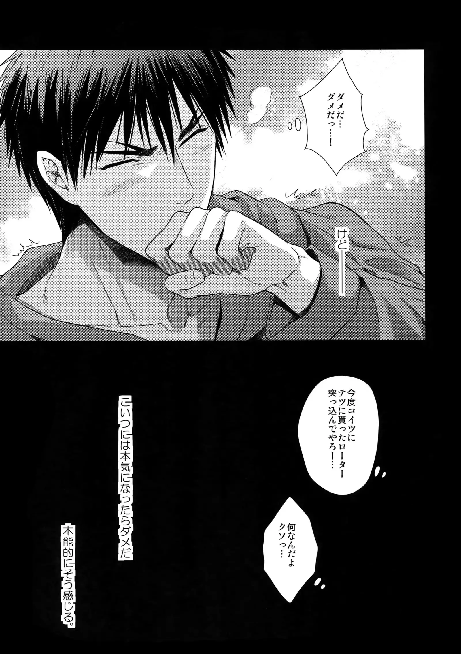 Do Itsumo Koitsu mo Aishitai