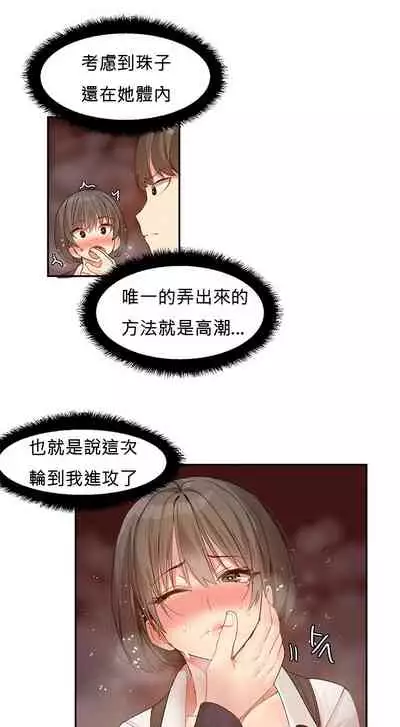 Hahri's Lumpy Star Ch.1~6 【委員長個人漢化】(回歸更新）
