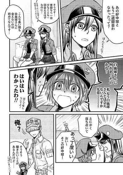 Shall I Phagocytize You Tonight?