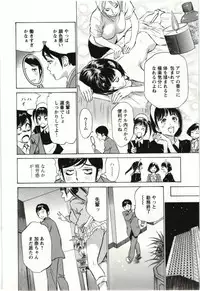 [Hazuki Kaoru] Uruwashi Shukujyohen