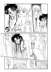 [Urano Mami] Dear my sister