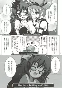 (Happy Twinkle 6) [MISSING PARK (Chisato)] Kira Deco Pudding (Jewelpet Twinkle)