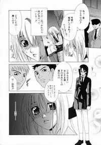 [Mikuni Saho] Prettier