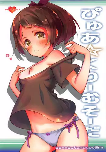 (C94) [Bannoutumayoujiire (Bitou)] Pure Cream Soda (Kantai Collection -KanColle-)