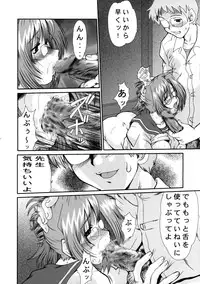 (C65) [Parupunte (Fukada Takushi)] F-45 (Onegai Twins)