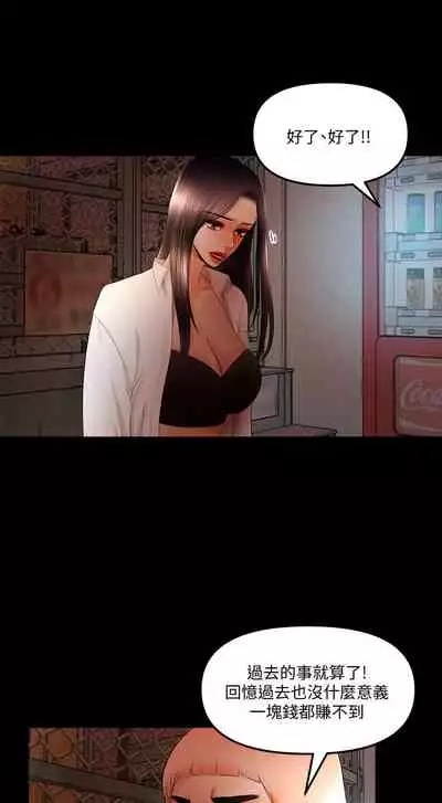 干爹我还要1-24话[完结]