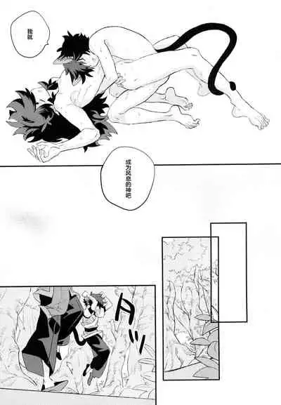 [NANIMO (52)] 神様の猫 (羅小黒戦記) [Chinese] [迷幻仙域x新桥月白日语社汉化]