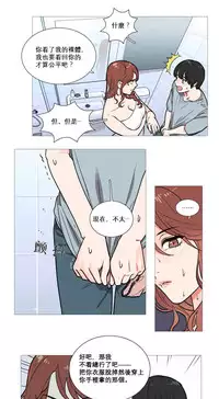 [The Jinshan] Sadistic Beauty Ch.1-10 [Chinese] [17汉化]